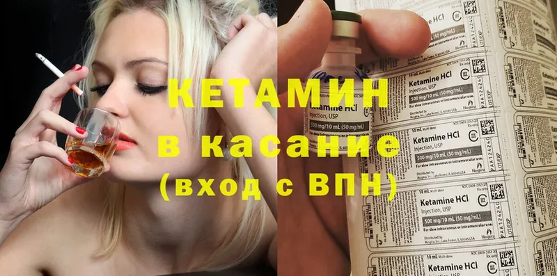 Кетамин ketamine  Белореченск 