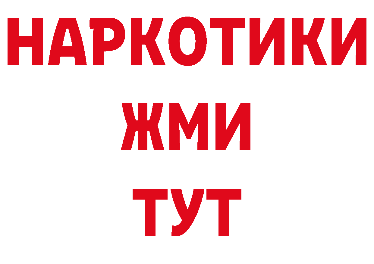 ТГК вейп с тгк как войти дарк нет гидра Белореченск